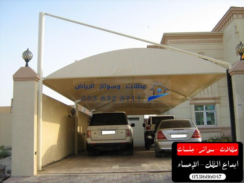 مظلات سيارات بالاحساء تركيب احترافي وخامات عالية الجودة