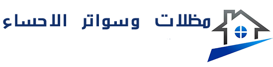 مظلات الاحساء | تركيب مظلات سيارات وسواتر بجودة عالية