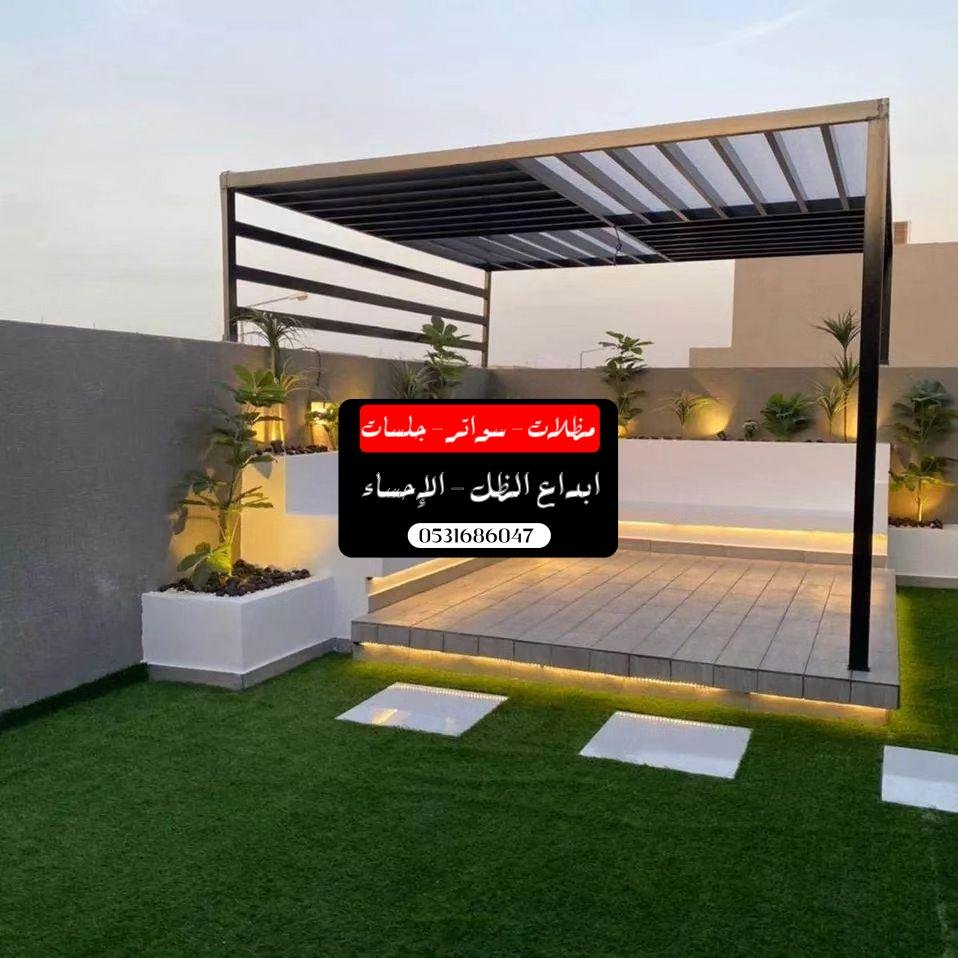 افضل مقاول لتركيب برجولات في الإحساء